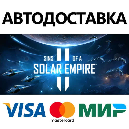 Sins of a Solar Empire II Premium Edition * STEAM RU 