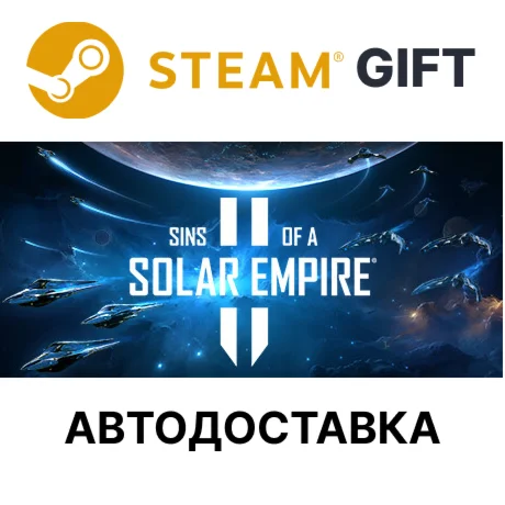 Sins of a Solar Empire II PremiumSteamАВТО