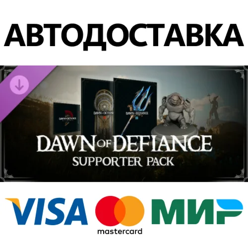 Dawn of Defiance - Supporter Pack DLC * STEAM RU 