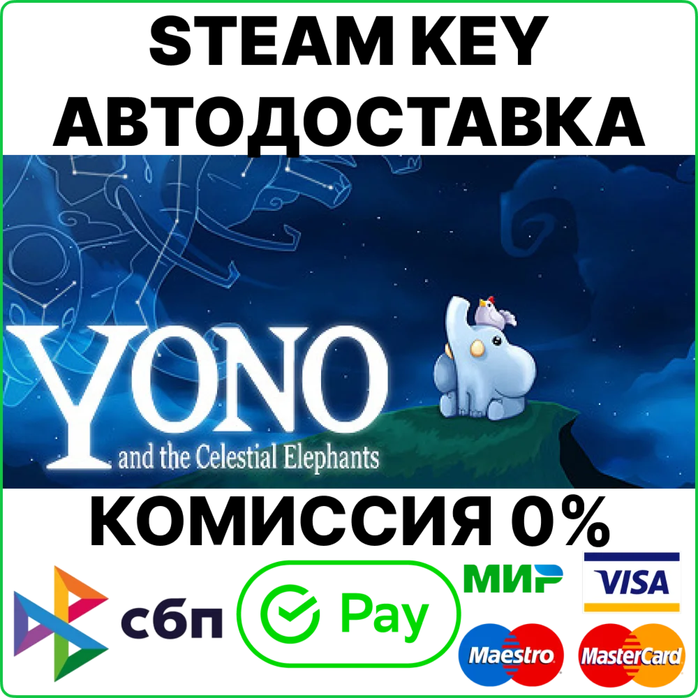 Yono and the Celestial Elephants [Steam Key/RU+CIS] 0