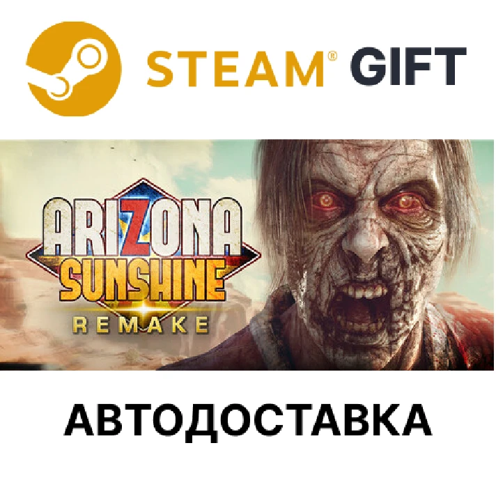 ✅Arizona Sunshine Remake🎁Steam🌐Region Select🌐AUTO