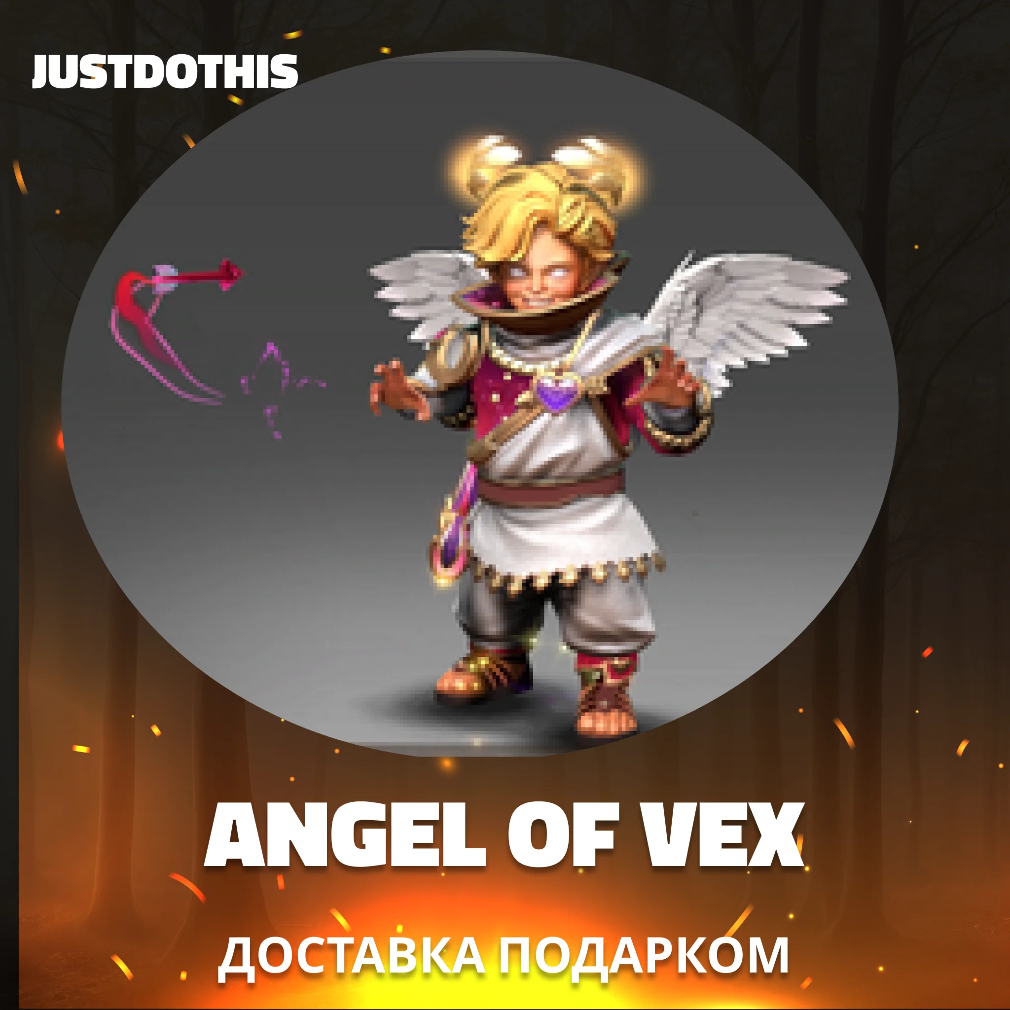 Angel of Vex сет + личность (Dota 2)