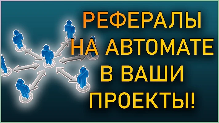 🧊Referrals to any project/telegram bot!