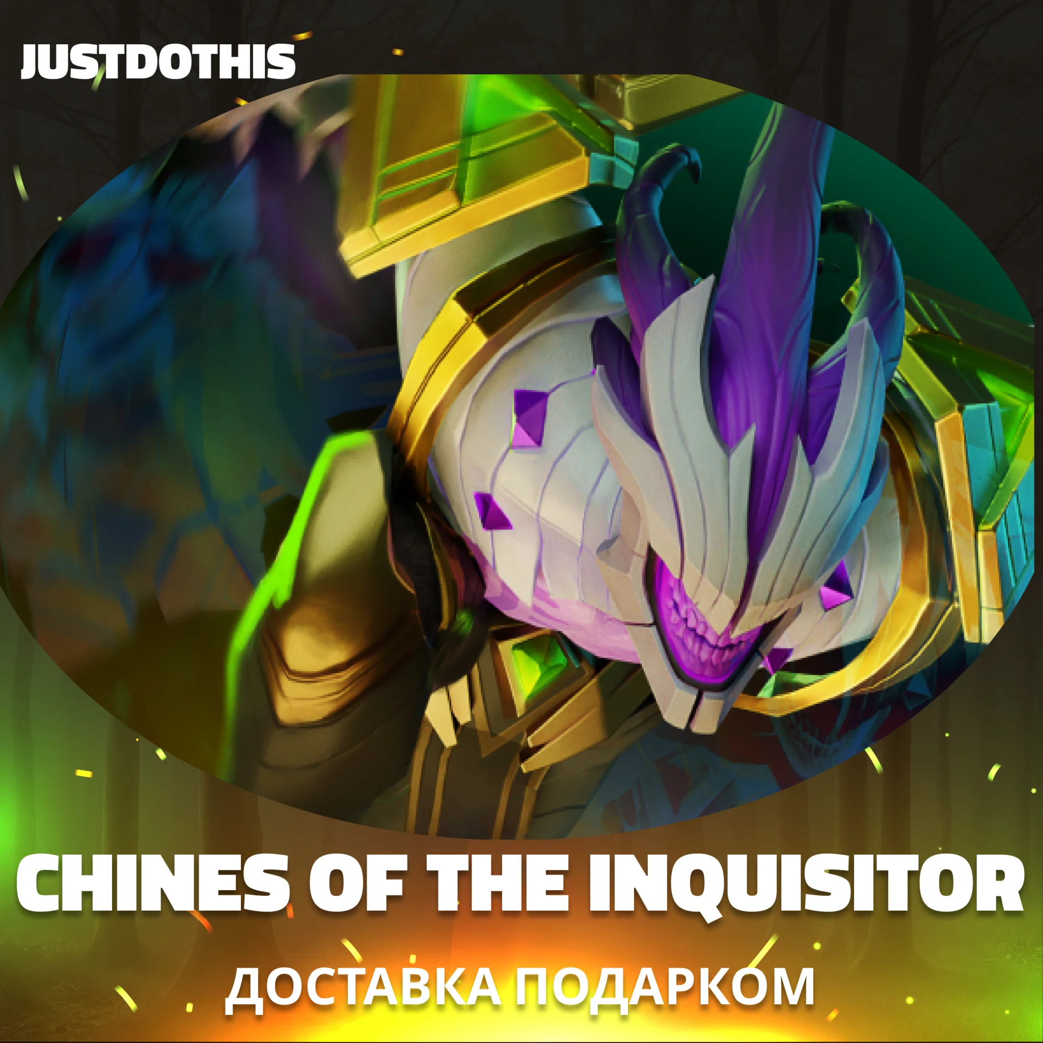 Chines of the Inquisitor (Dota 2)