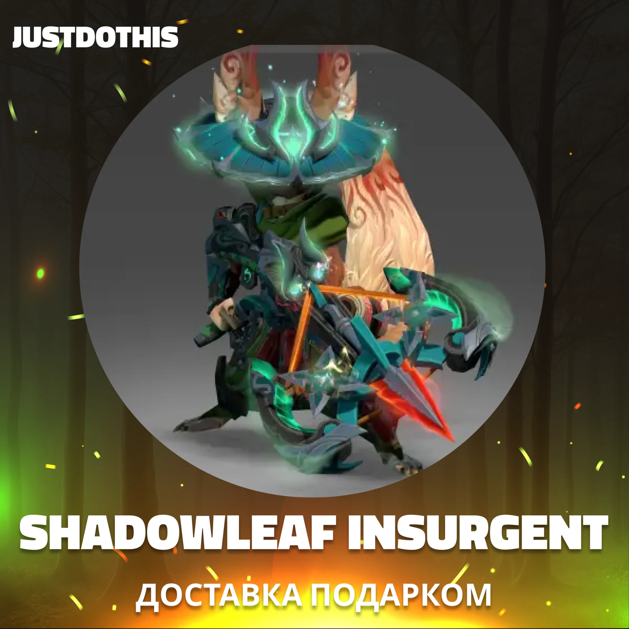 Shadowleaf Insurgent (Dota 2)