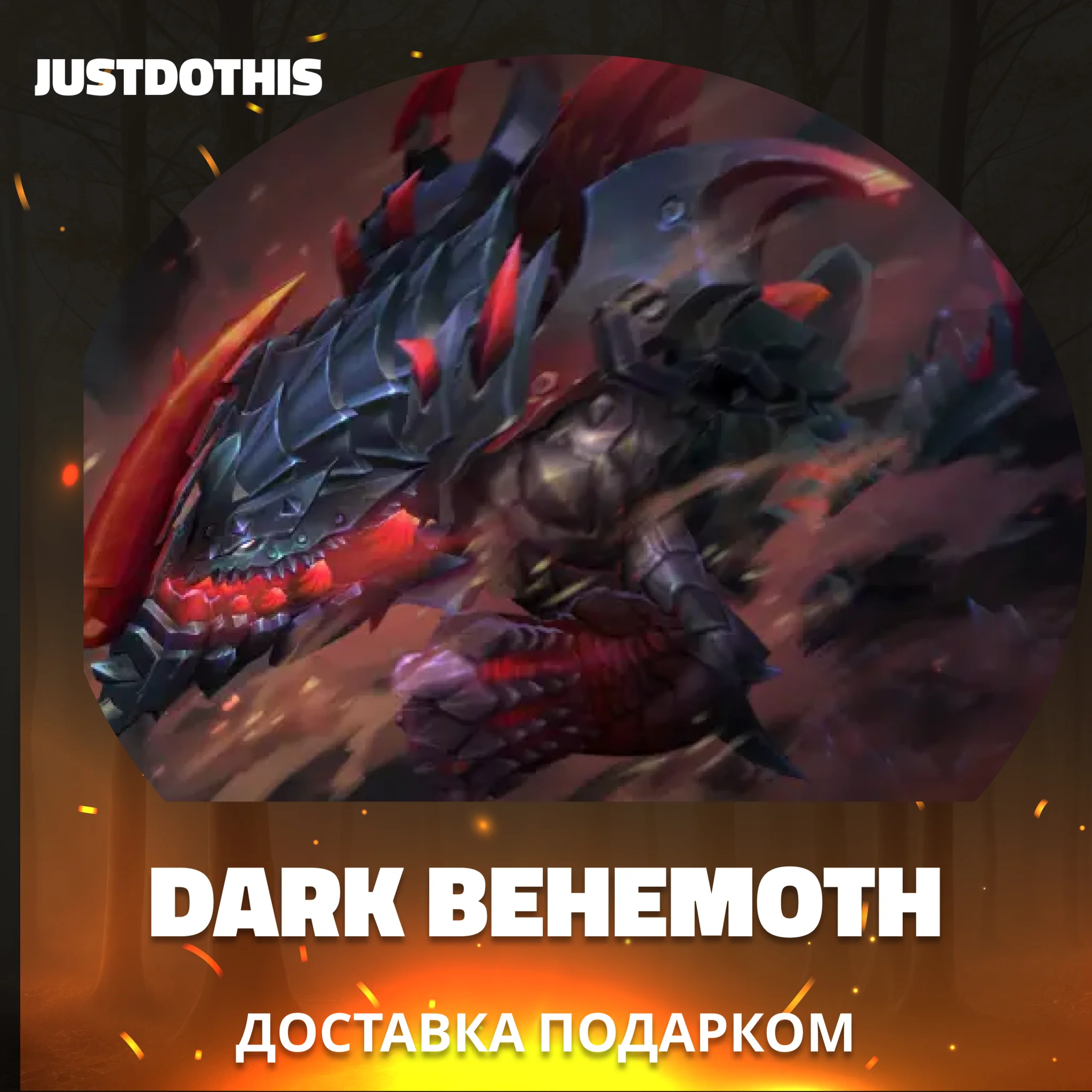 Dark Behemoth (Dota 2)