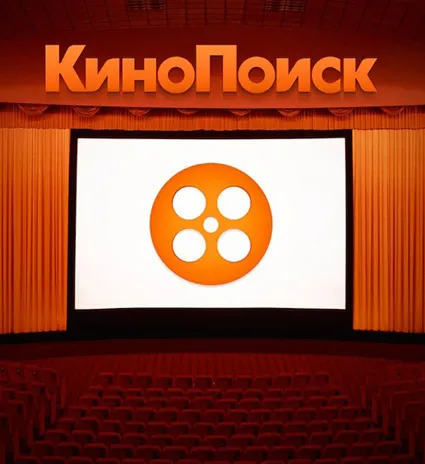 КИНОПОИСК 50 дней + опция "БОЛЬШЕ КИНО" промокод, подписка. Доступ к тысячам фильмов