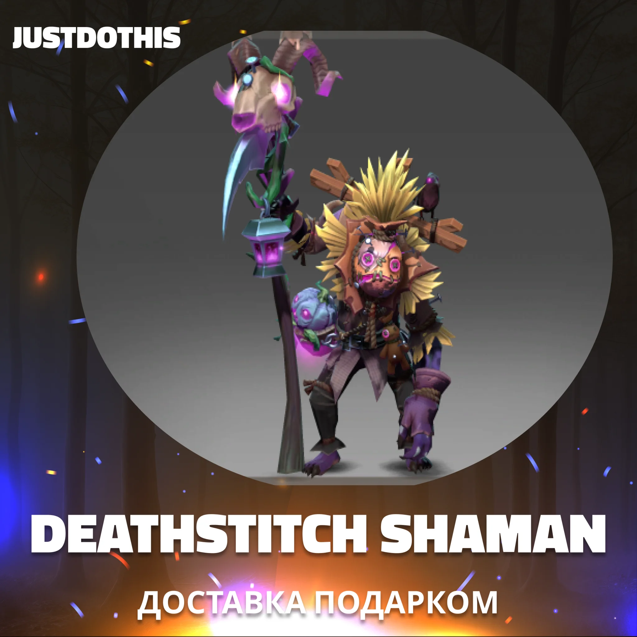 Deathstitch Shaman (Dota 2)