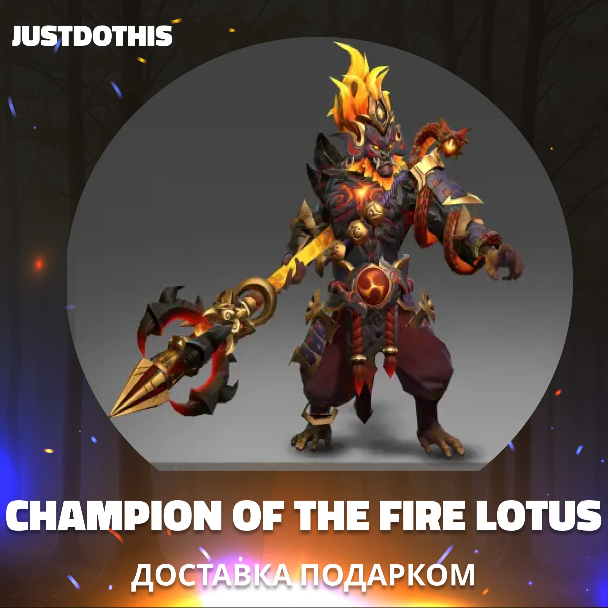 Champion of the Fire Lotus (Dota 2)