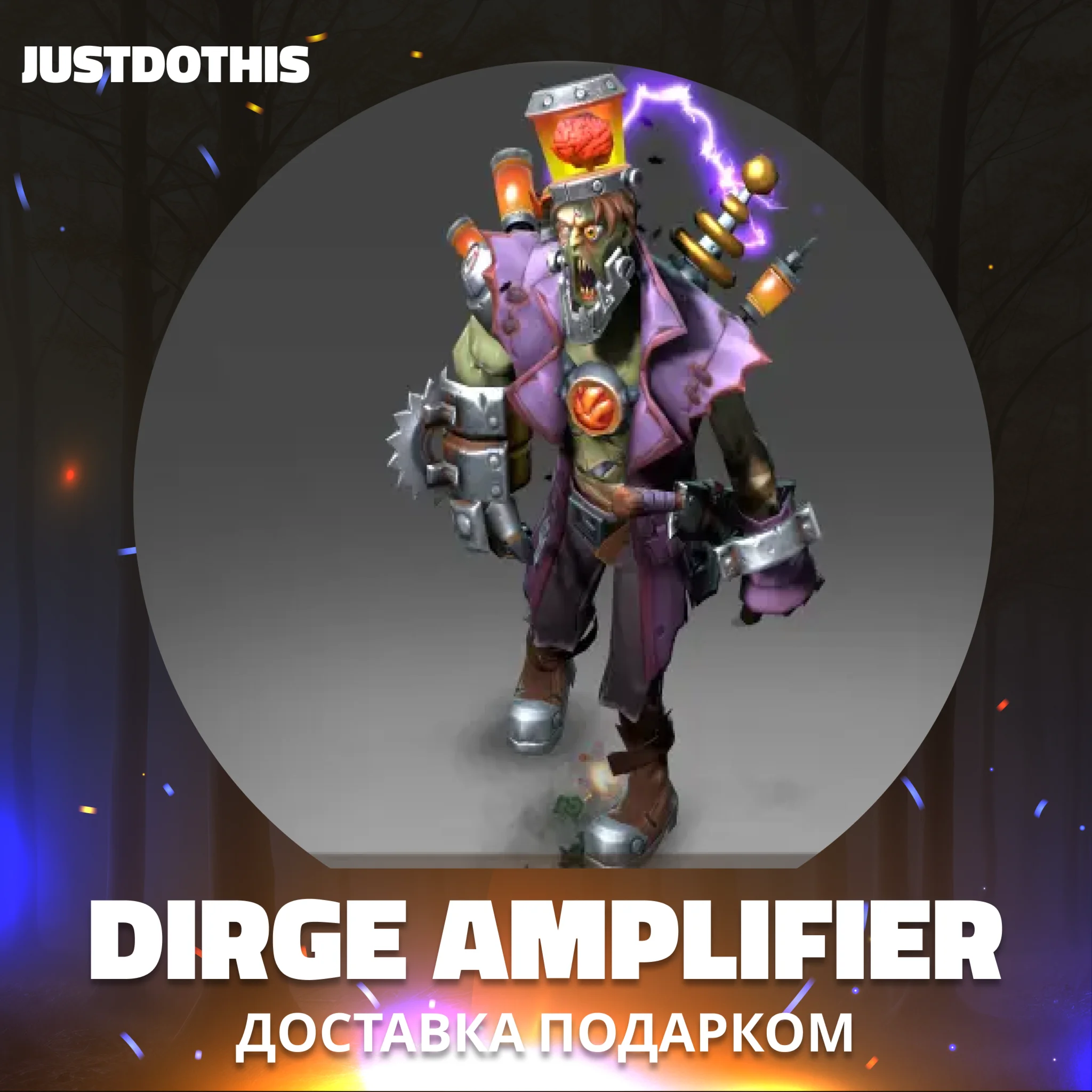 Dirge Amplifier (Dota 2)