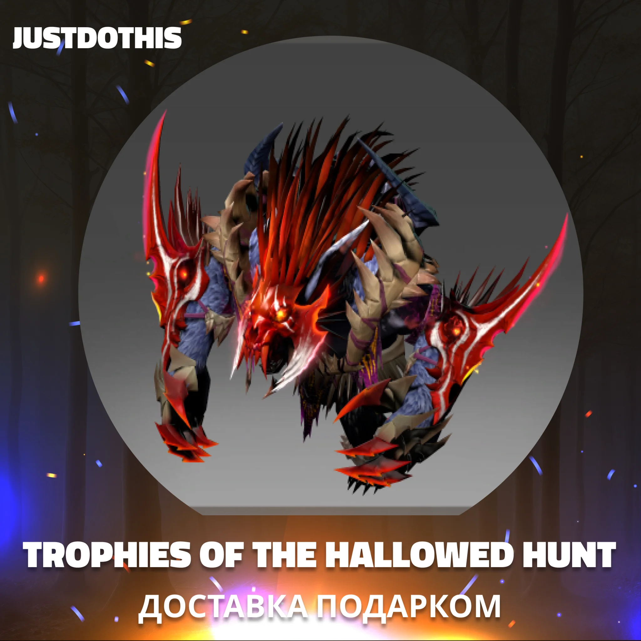 Trophies of the Hallowed Hunt (Dota 2)