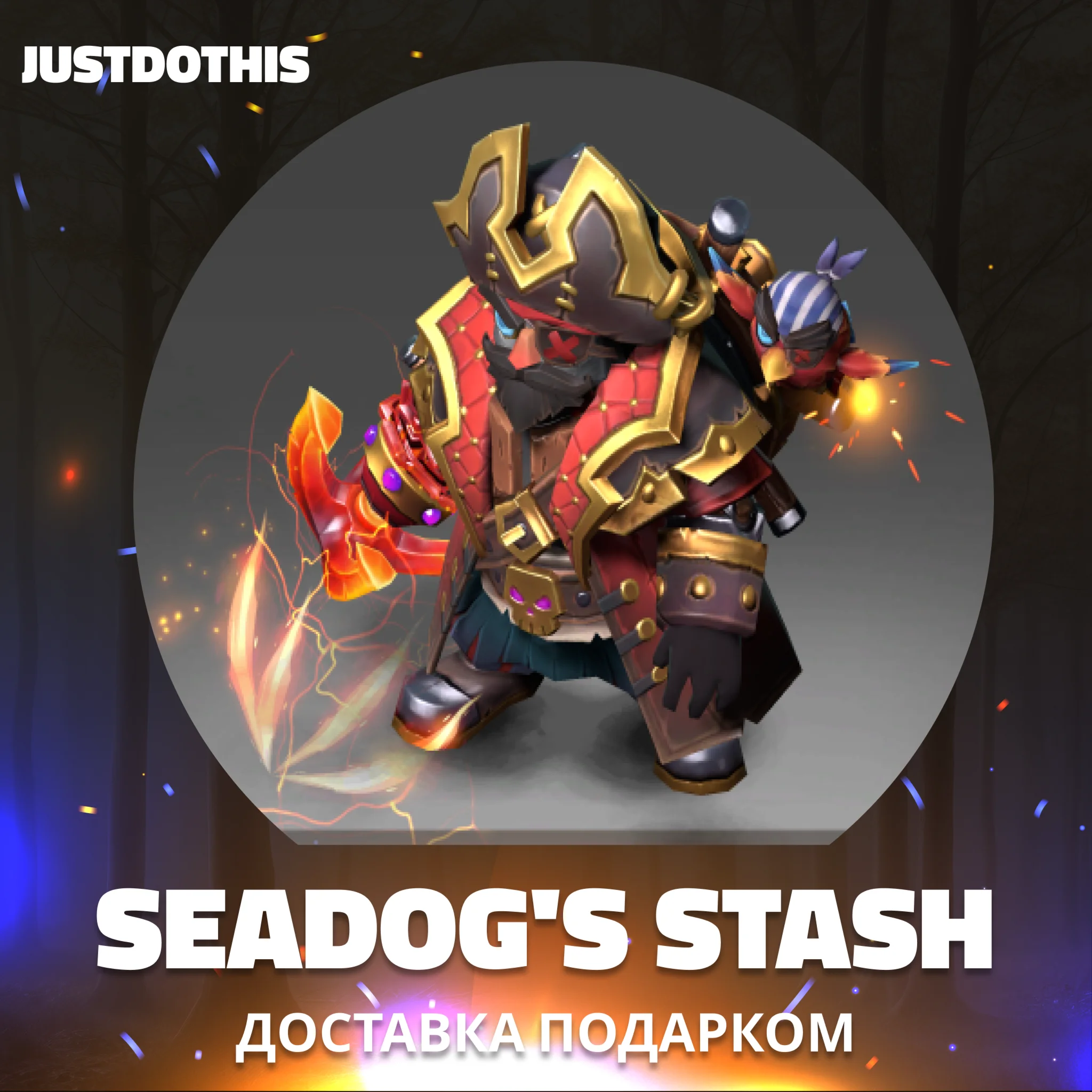 Seadog's Stash (Dota 2)