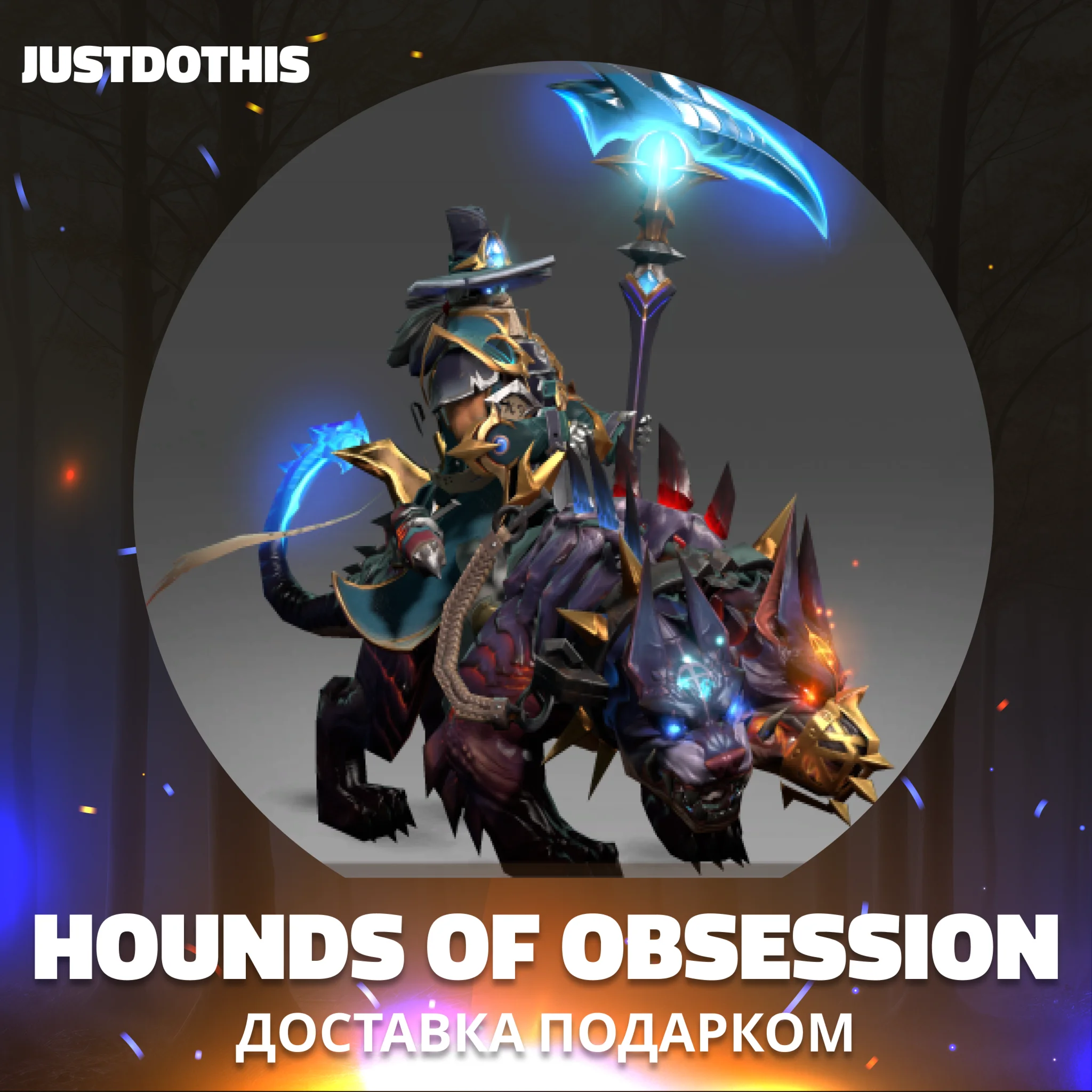 Hounds of Obsession (Dota 2)