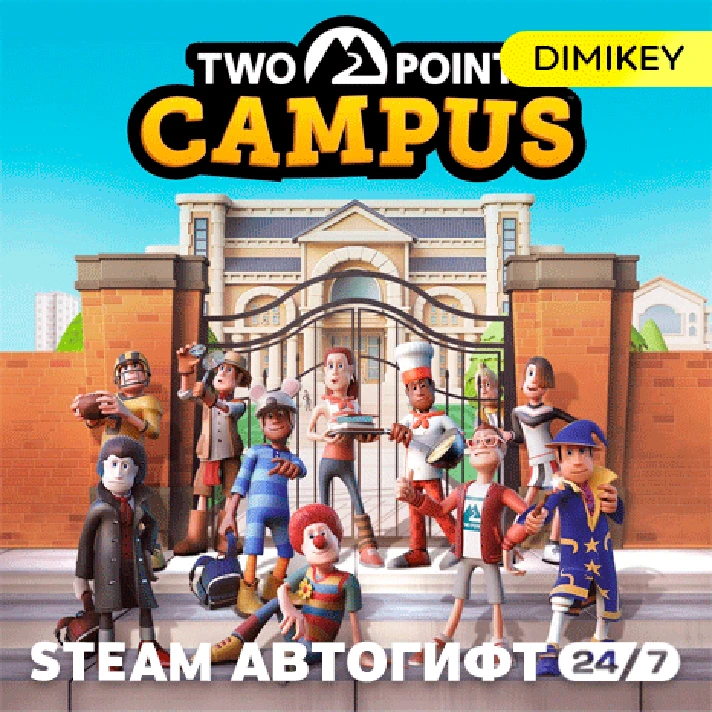 🟨 Two Point Campus Autogift RU-CIS/TR