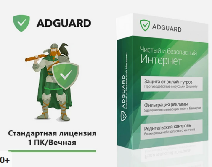 🔴ADGUARD 1 device LIFETIME UNIVERSAL KEY 🔴