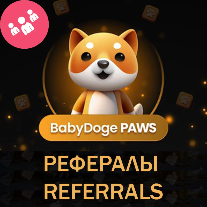 BabyDoge PAWS Telegram рефералы