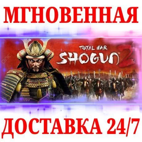 Total War: SHOGUN 2 РУССКИЙ ЯЗЫК STEAMКЛЮЧ