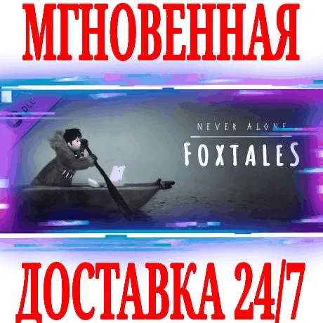 Never Alone: Foxtales DLC ⭐Steam\РФ+Мир\Key⭐ + Бонус