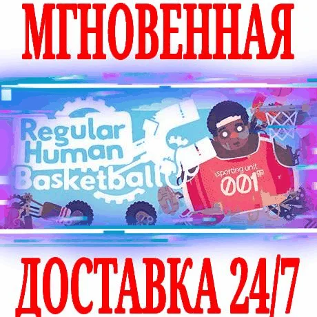 Regular Human Basketball ⭐Steam\РФ+Весь Мир\Key⭐ + 