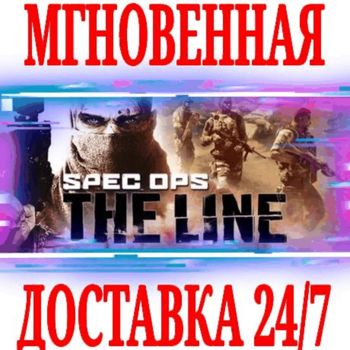 ✅Spec Ops: The Line ⭐Steam\RegionFree\Key⭐ + Bonus