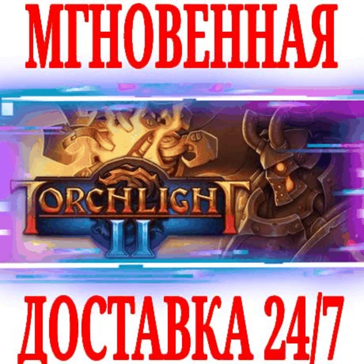 ✅Torchlight II ⭐Steam\RegionFree\Key⭐ + Bonus