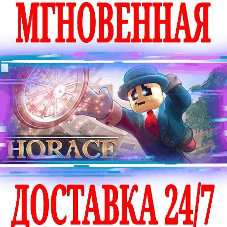 Horace ⭐Steam\РФ+Весь Мир\Key⭐ + Бонус