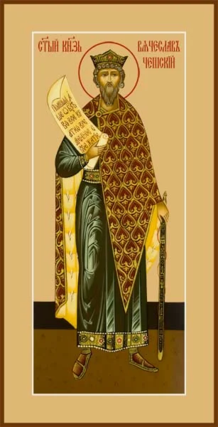 Вячеслав Чешский, св-кн_003-1(42х83)слои