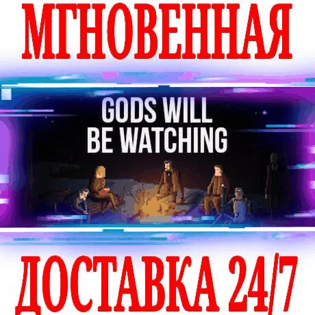 Gods Will Be Watching ⭐Steam\РФ+Весь Мир\Key⭐ + Бонус