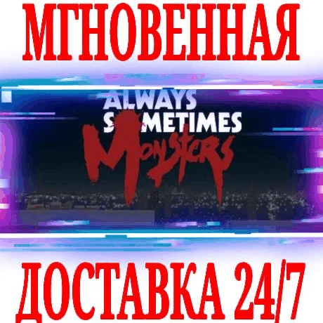 Always Sometimes Monsters ⭐Steam\РФ+СНГ\Key⭐ + Бонус
