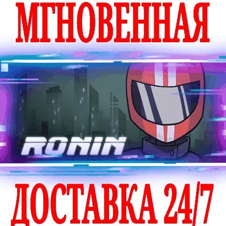 RONIN ⭐Steam\РФ+Весь Мир\Key⭐ + Бонус