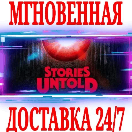 Stories Untold ⭐Steam\\РФ+Весь Мир\\Key⭐ + Бонус
