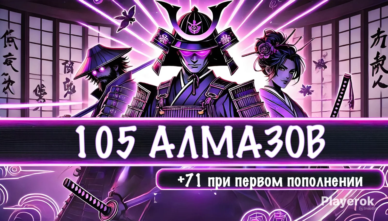   АЛМАЗЫ FREE FIRE | ПО ID 