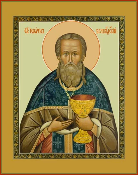 Иоанн Кронштадтский, прав_025(54х69)слои