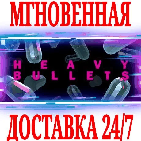 Heavy Bullets ⭐Steam\РФ+Весь Мир\Key⭐ + Бонус