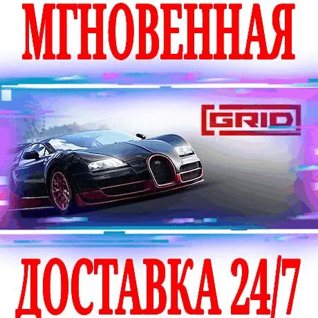 ✅GRID (2019) Ultimate Edition (+5 DLC) ⭐Steam\Key⭐ + 🎁