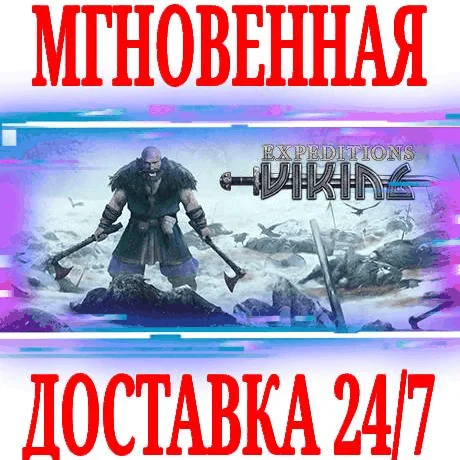 Expeditions: Viking ⭐Steam\РФ+Весь Мир\Key⭐ + Бонус