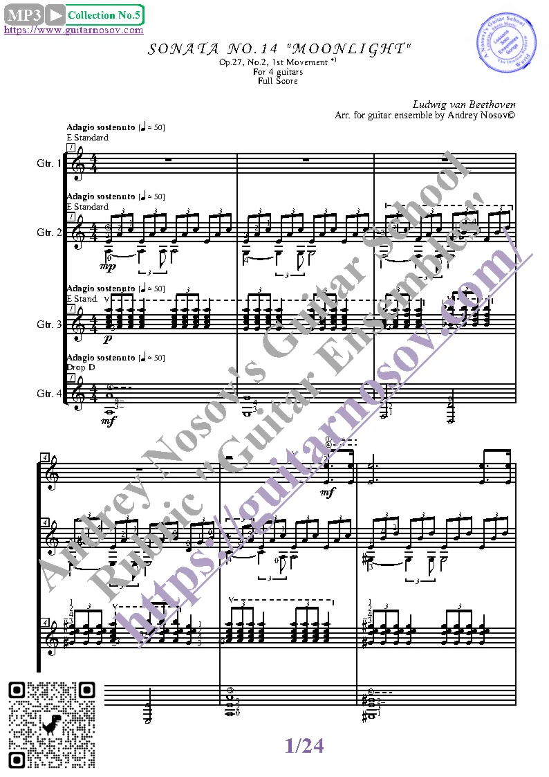 Лунная соната_I (Ноты для 4-х гитар)