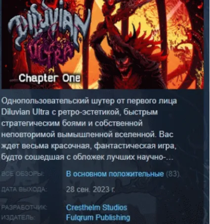 Diluvian Ultra 💎 STEAM KEY REGION FREE GLOBAL+РОССИЯ