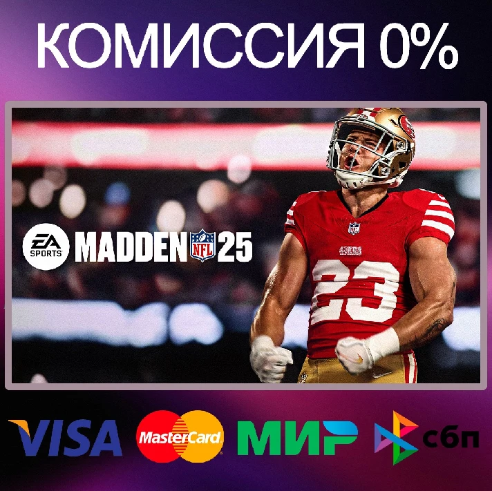 ✅EA SPORTS™ Madden NFL 25 🌍 STEAM•RU|KZ|UA 🚀