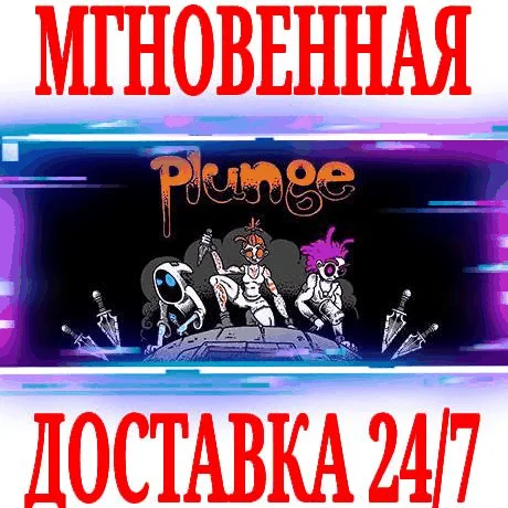 Plunge ⭐Steam\РФ+Весь Мир\Key⭐ + Бонус