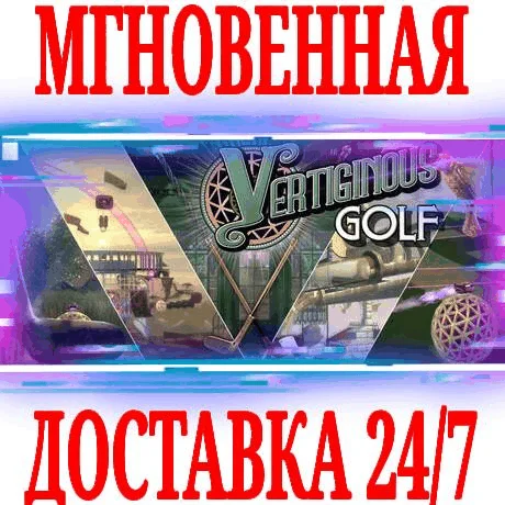 Vertiginous Golf ⭐Steam\РФ+Весь Мир\Key⭐ + Бонус