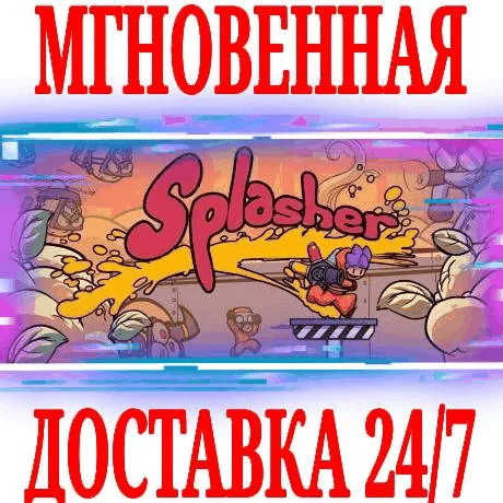 Splasher ⭐Steam\РФ+Весь Мир\Key⭐ + Бонус