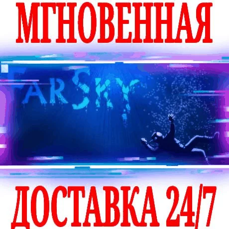FarSky ⭐Steam\\РФ+Весь Мир\\Key⭐ + Бонус