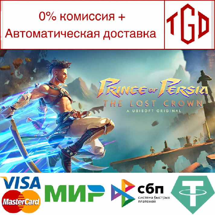 🔥 Prince of Persia The Lost Crown | Steam RU+UA+KZ+CIS