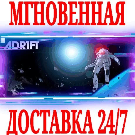 ADR1FT ⭐Steam\РФ+Весь Мир\Key⭐ + Бонус