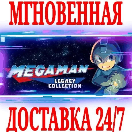 Mega Man Legacy Collection 1⭐Steam\РФ+Весь Мир\Key⭐+