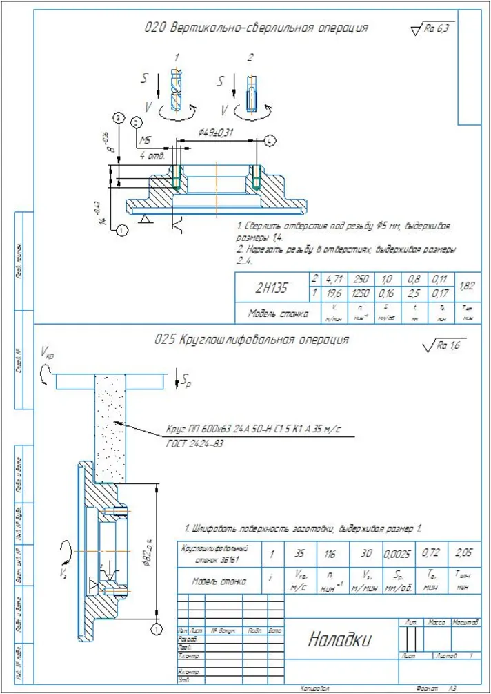 Buy Plate. Drawings and manufacturing process