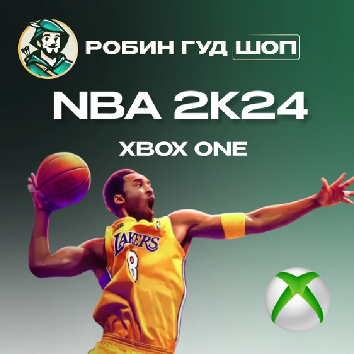 ⭐ NBA 2K24 ⭐ XBOX ONE KEY ⭐ GLOBAL