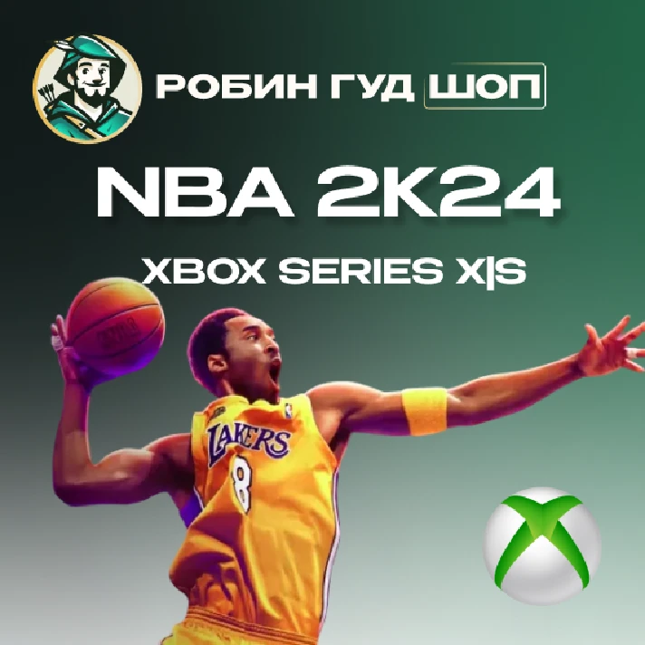 NBA 2K24 ⭐ XBOX SERIES X|S KEY ⭐ GLOBAL