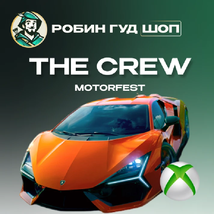 ⭐ THE CREW MOTORFEST STANDARD ⭐ XBOX KEY ⭐ GLOBAL